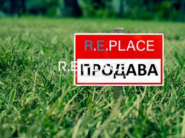 Парцел 1653 кв.м в м-т Перчемлията, Варна – Подходящ за 2 или 3 къщи